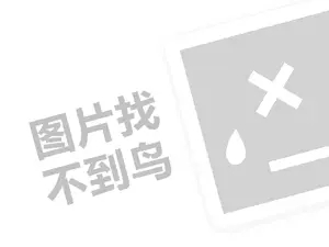 HHpoker怎么加入俱乐部权限不足 fazeya代理费需要多少钱？（创业项目答疑）